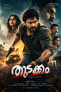 Thudakkam
